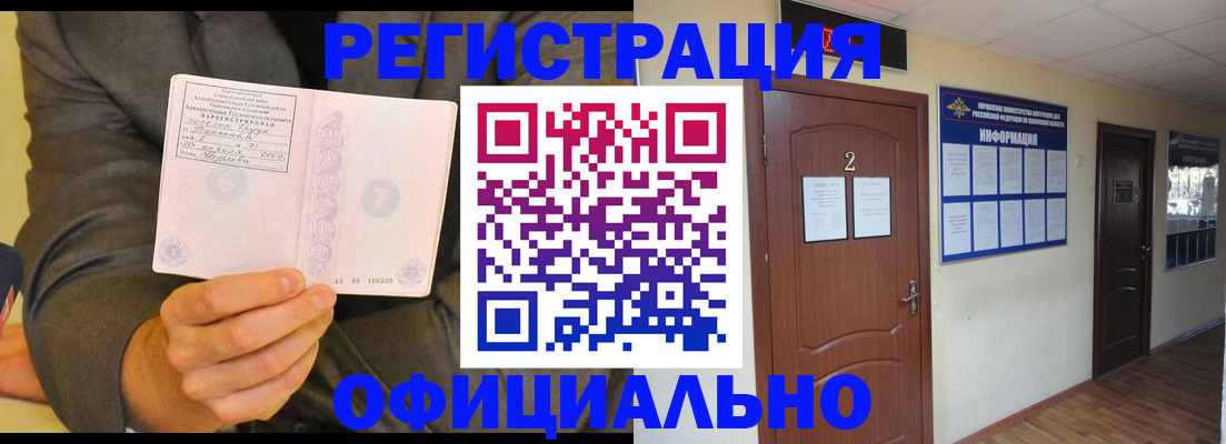 временная регистрация недорого в Дербенте