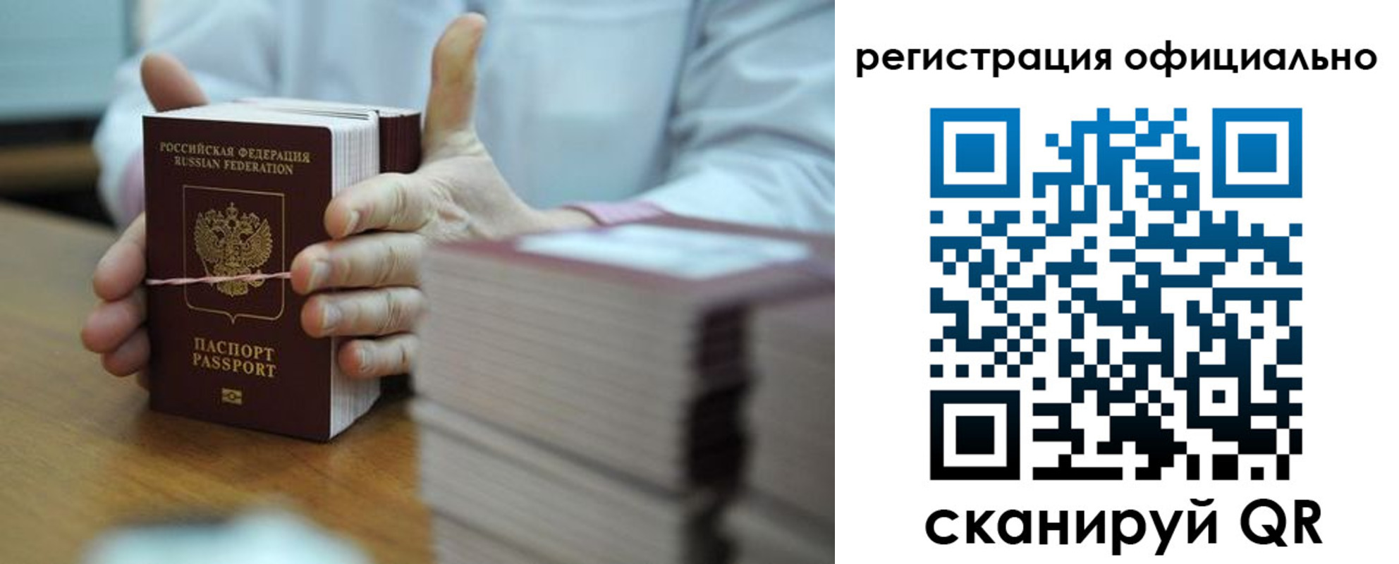 прописка ребенка в Дербенте