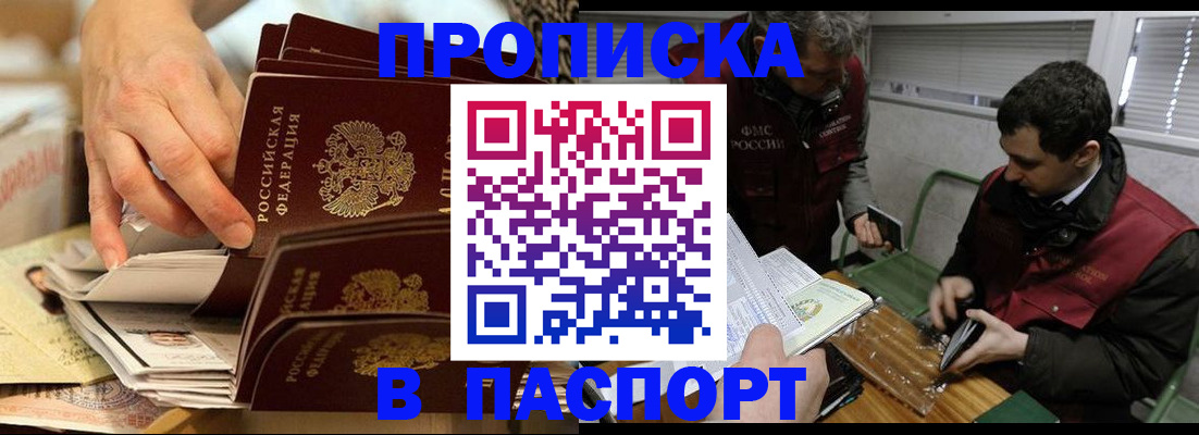 прописка для кредита в Дербенте