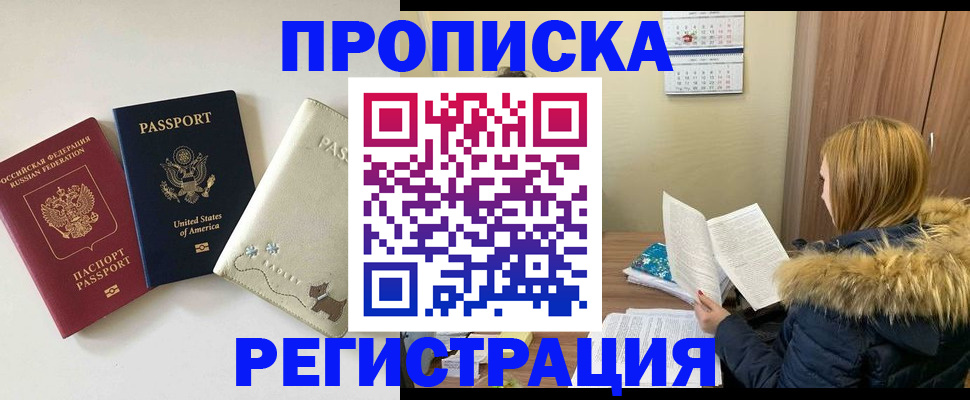 найти адрес прописки в Дербенте