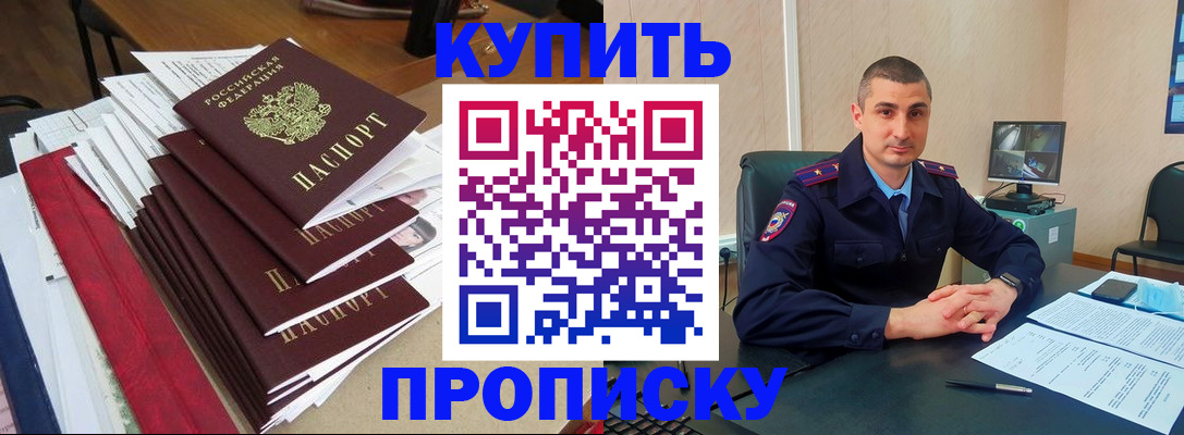 временная регистрация в квартире в Дербенте